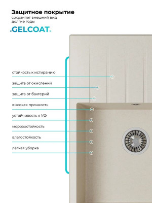 Кухонная мойка Polygran DEKA 700 кремовый покрытие