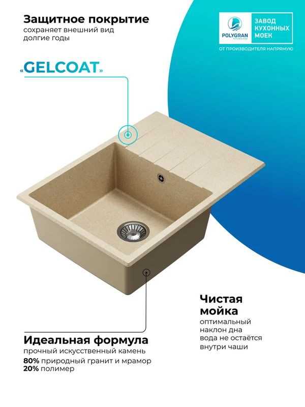 Кухонная мойка Polygran DEKA 700 опал покрытие 2