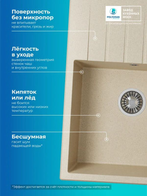 Кухонная мойка Polygran DEKA 700 опал преимущества