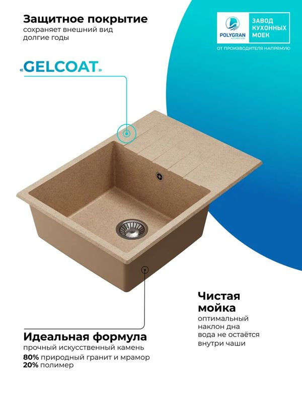 Кухонная мойка Polygran DEKA 700 песочный покрытие 2