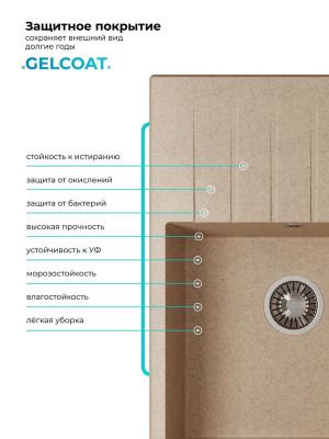 Кухонная мойка Polygran DEKA 700 песочный покрытие