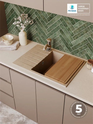 Кухонная мойка Polygran DEKA 700 песочный гарантия