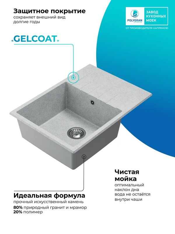 Кухонная мойка Polygran DEKA 700 светло-серый покрытие 2
