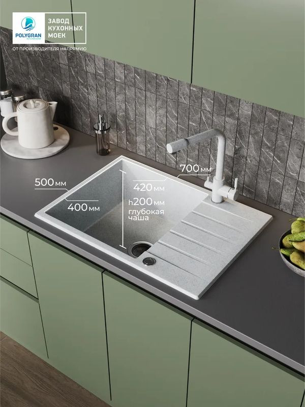 Кухонная мойка Polygran DEKA 700 светло-серый покрытие размер интерьер