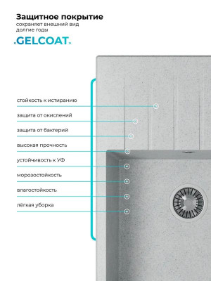 Кухонная мойка Polygran DEKA 700 светло-серый покрытие