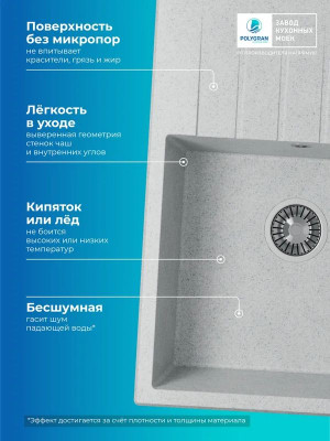 Кухонная мойка Polygran DEKA 700 светло-серый покрытие преимущества