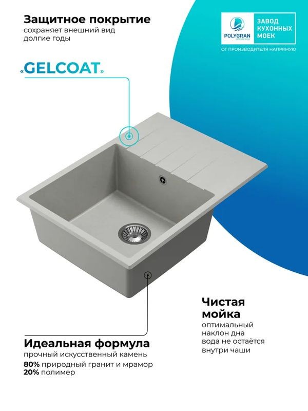 Кухонная мойка Polygran DEKA 700 серый покрытие 2