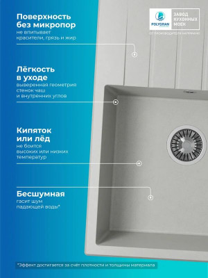 Кухонная мойка Polygran DEKA 700 серый преимущества