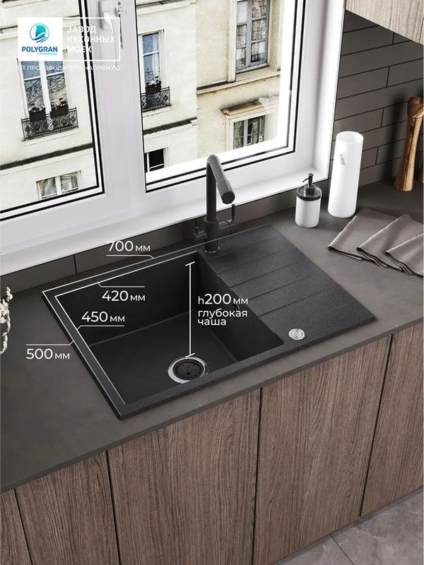 Кухонная мойка Polygran DEKA 700 черный размер интерьер
