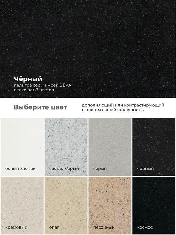 Кухонная мойка Polygran DEKA 700 черный палитра