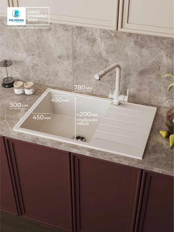 Кухонная мойка Polygran DEKA 780 белый хлопок интерьер размер