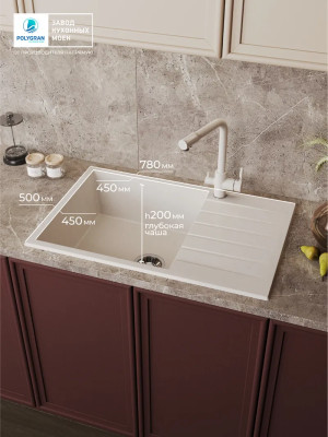Кухонная мойка Polygran DEKA 780 белый хлопок интерьер размер
