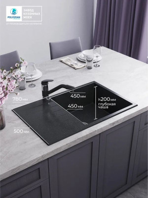 Кухонная мойка Polygran DEKA 780 космос интерьер размеры