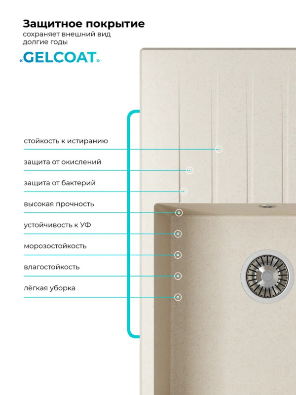 Кухонная мойка Polygran DEKA 780 кремовый покрытие