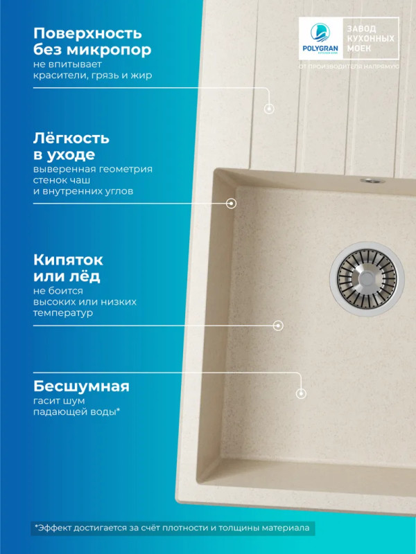 Кухонная мойка Polygran DEKA 780 кремовый преимущества