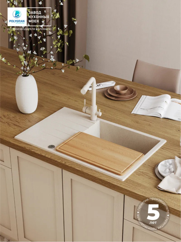 Кухонная мойка Polygran DEKA 780 кремовый гарантия