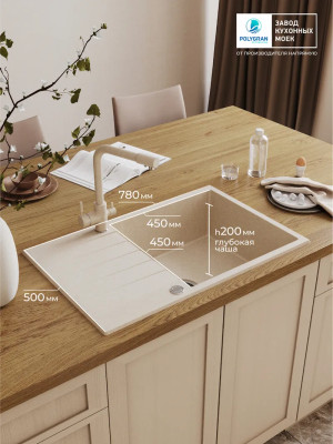 Кухонная мойка Polygran DEKA 780 кремовый интерьер размер