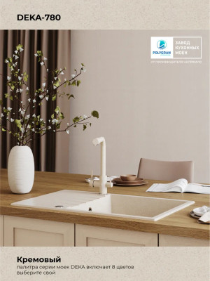 Кухонная мойка Polygran DEKA 780 кремовый цвет