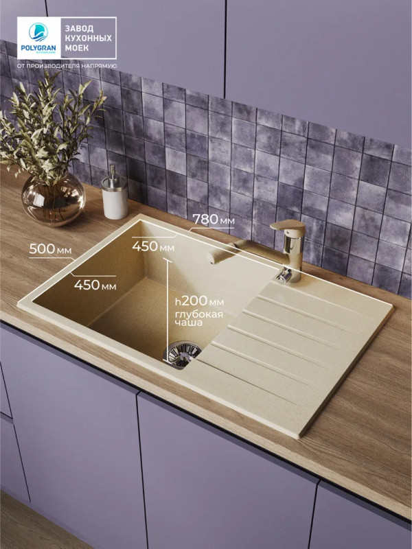 Кухонная мойка Polygran DEKA 780 опал  инструкция интерьер