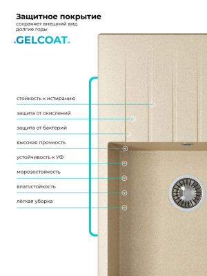 Кухонная мойка Polygran DEKA 780 опал покрытие