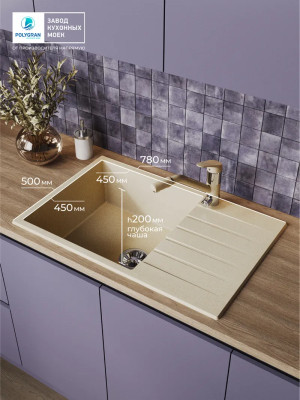 Кухонная мойка Polygran DEKA 780 опал  инструкция интерьер