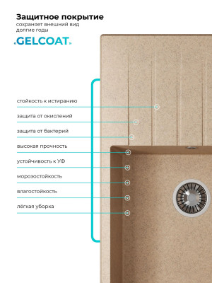 Кухонная мойка Polygran DEKA 780 песочный покрытие