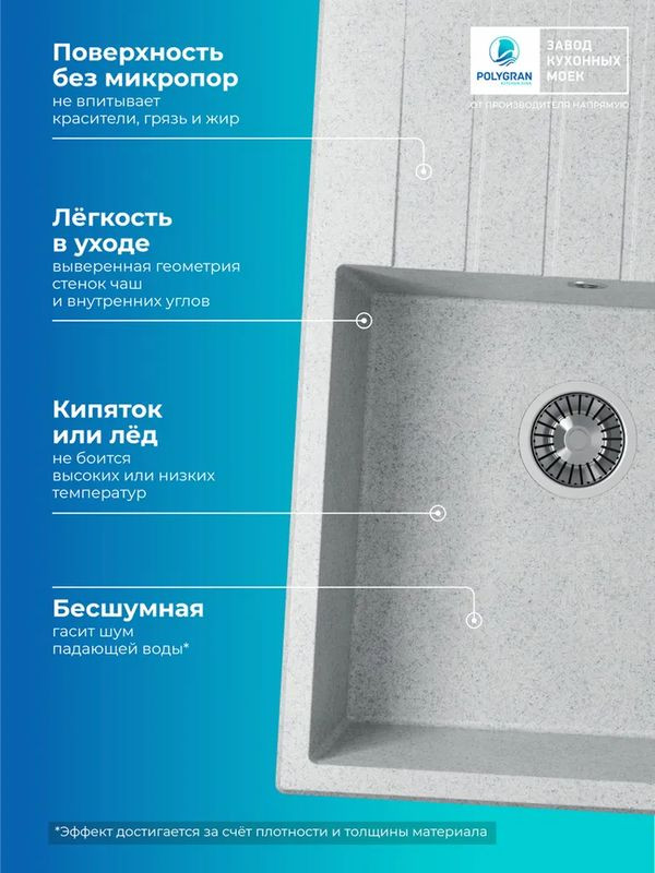 Кухонная мойка Polygran DEKA 780 светло-серый преим