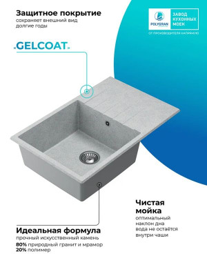 Кухонная мойка Polygran DEKA 780 светло-серый покрытие 2