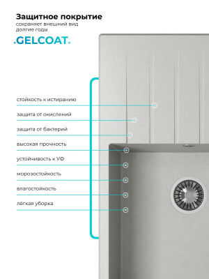 Кухонная мойка Polygran DEKA 780 серый  2