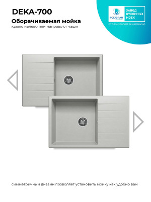 Кухонная мойка Polygran DEKA 780 серый  5