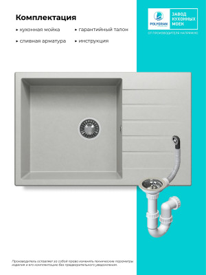 Кухонная мойка Polygran DEKA 780 серый  11