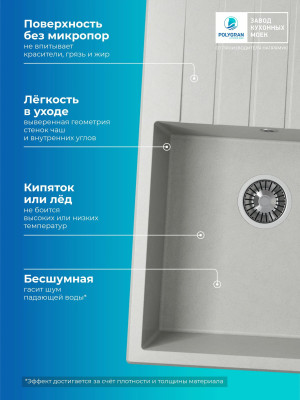 Кухонная мойка Polygran DEKA 780 серый  4