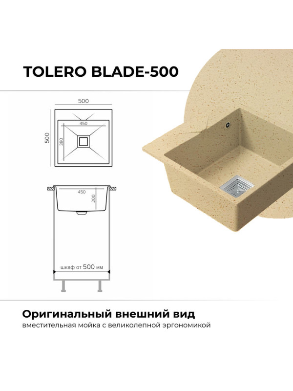 Кухонная мойка Polygran Blade 500 опал размеры