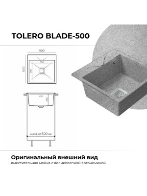 Кухонная мойка Polygran Blade 500 светло-серый размеры