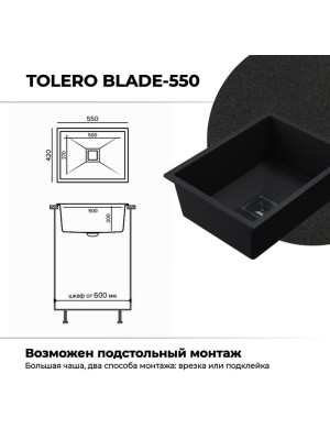 Кухонная мойка Polygran Blade 550 космос черный металлик размеры