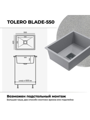 Кухонная мойка Polygran Blade 550 серый размеры
