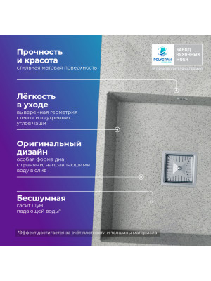 Кухонная мойка Polygran Blade 660 светло-серый преимущества