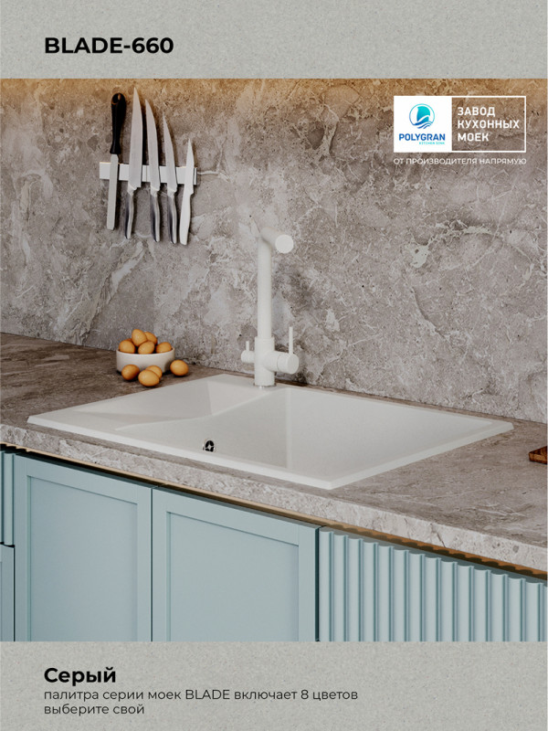 Кухонная мойка Polygran Blade 660 серый цвет