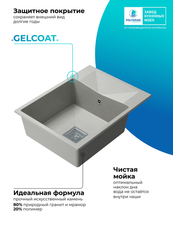 Кухонная мойка Polygran Blade 660 серый покрытие 2