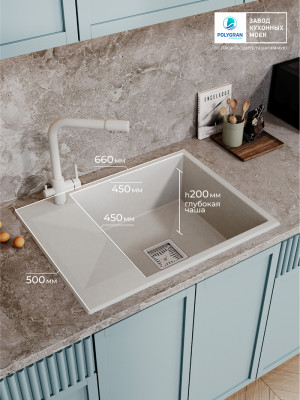 Кухонная мойка Polygran Blade 660 серый размер интерьер