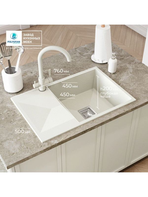 Кухонная мойка Polygran Blade 760 белый хлопок размеры в интерьере