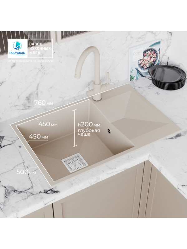 Кухонная мойка Polygran Blade 760 кремовый размеры в интерьере
