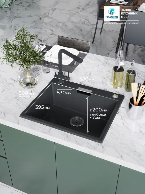 Кухонная мойка Polygran TOLERO 580 космос черный металлик размеры