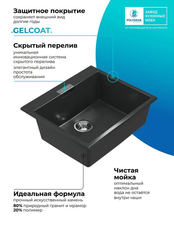 Кухонная мойка Polygran TOLERO 580 космос черный металлик покрытие 2