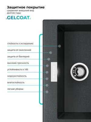 Кухонная мойка Polygran TOLERO 580 космос черный металлик покрытие