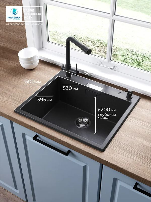 Кухонная мойка Polygran TOLERO 580 черный  размер интерьер