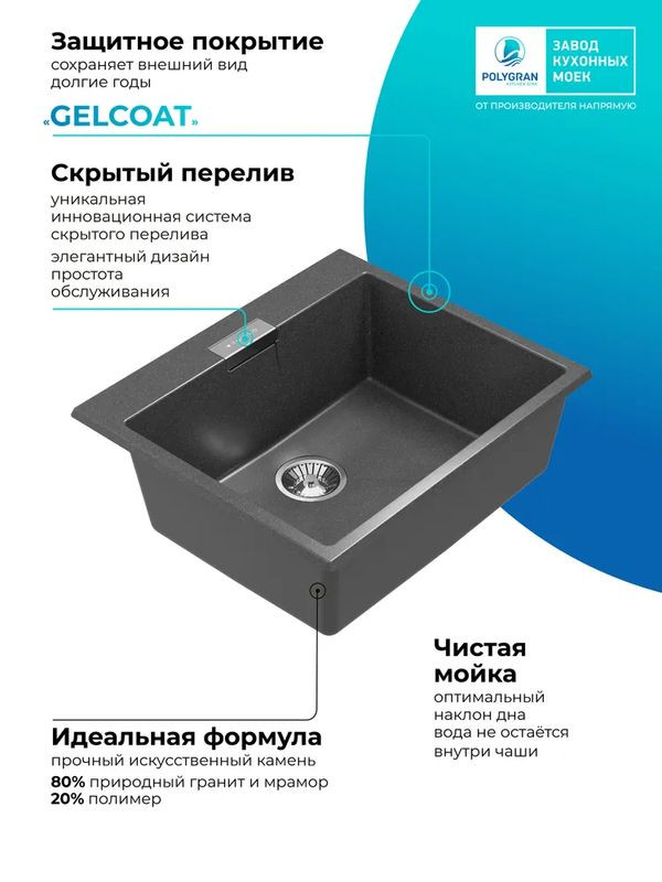 Кухонная мойка Polygran TOLERO 580 черный покрытие 2