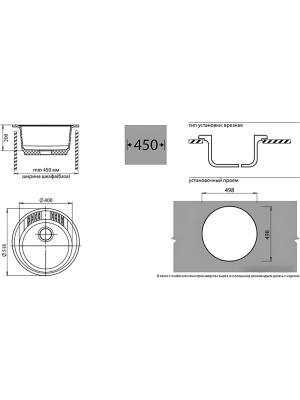 Кухонная мойка GranFest GF-R520 графит размеры