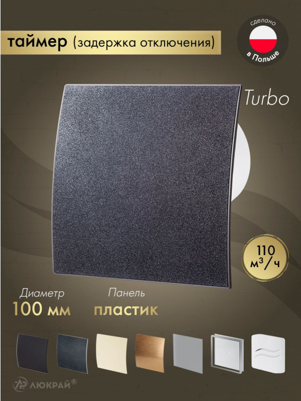 Вытяжной вентилятор Awenta System+ Turbo 100T / KWT100T-PEGS100