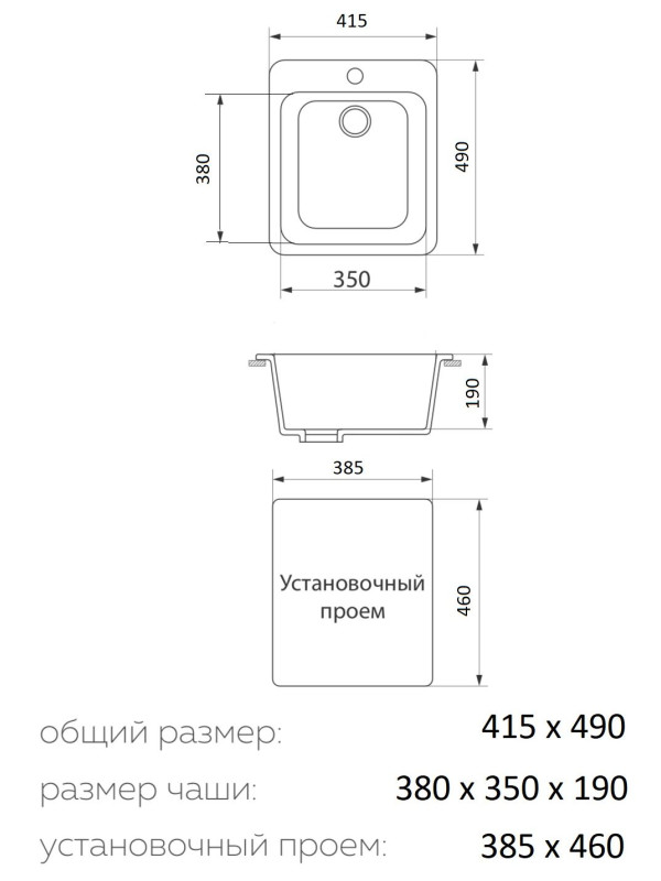 Кухонная мойка Granrus GR-415 песочный размеры